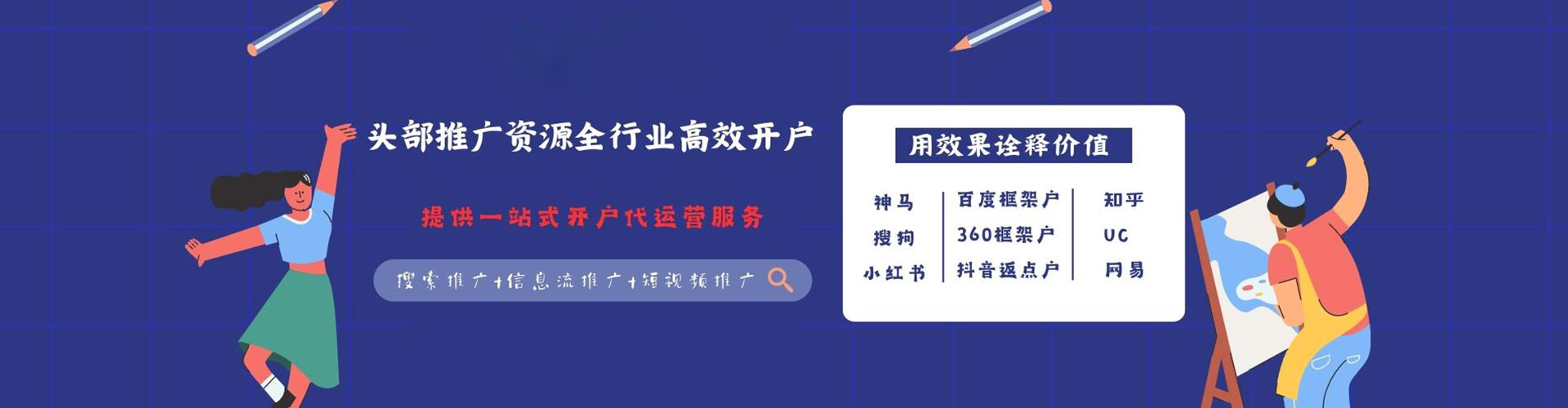 沅江百度推广开户